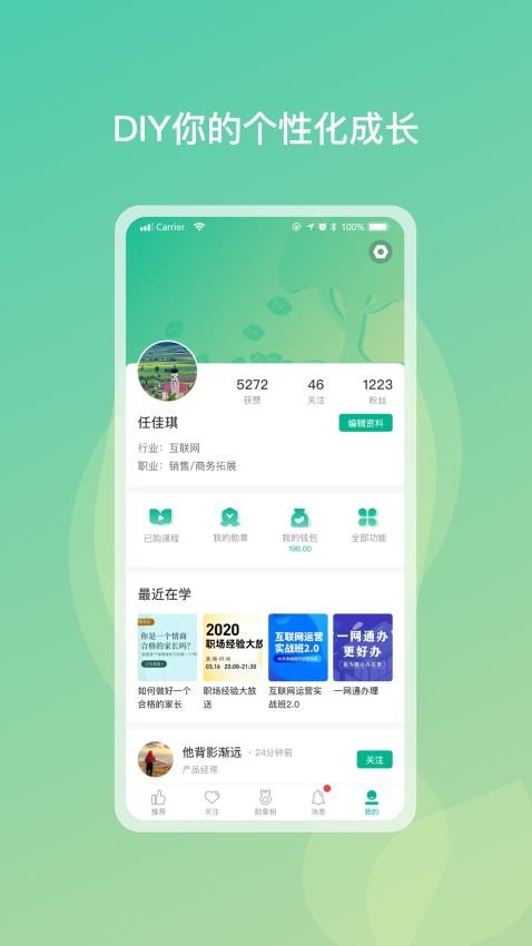 勋章树截图0