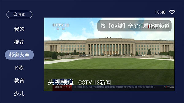 欢视助手TV版截图2