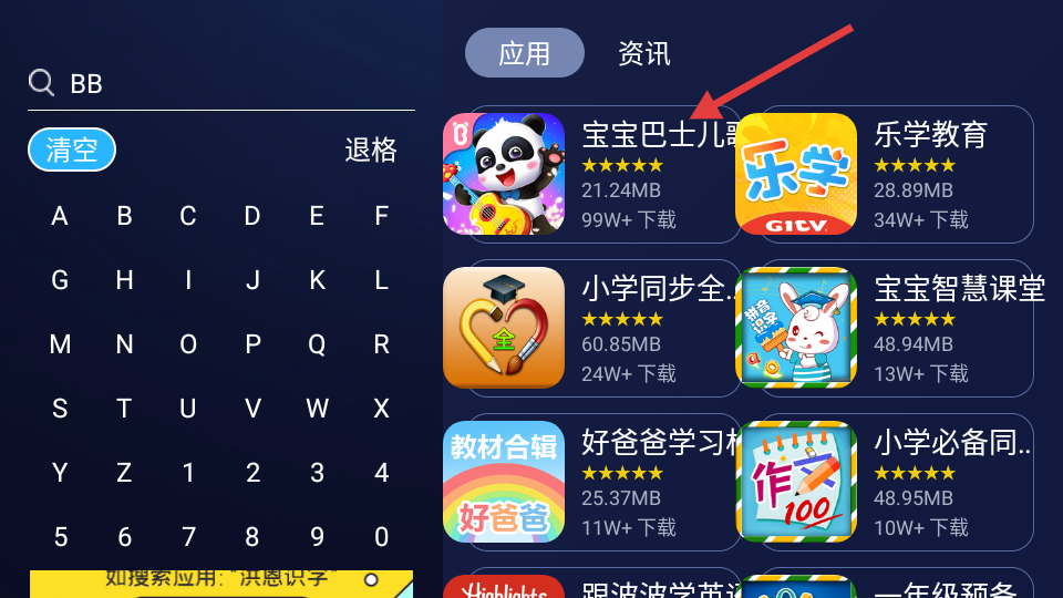 欢视助手TV版