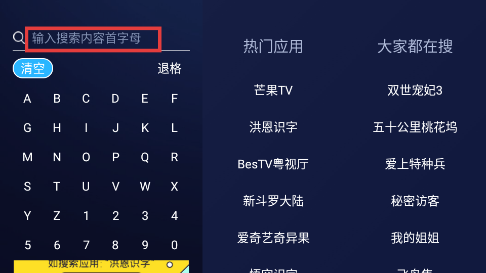 欢视助手TV版