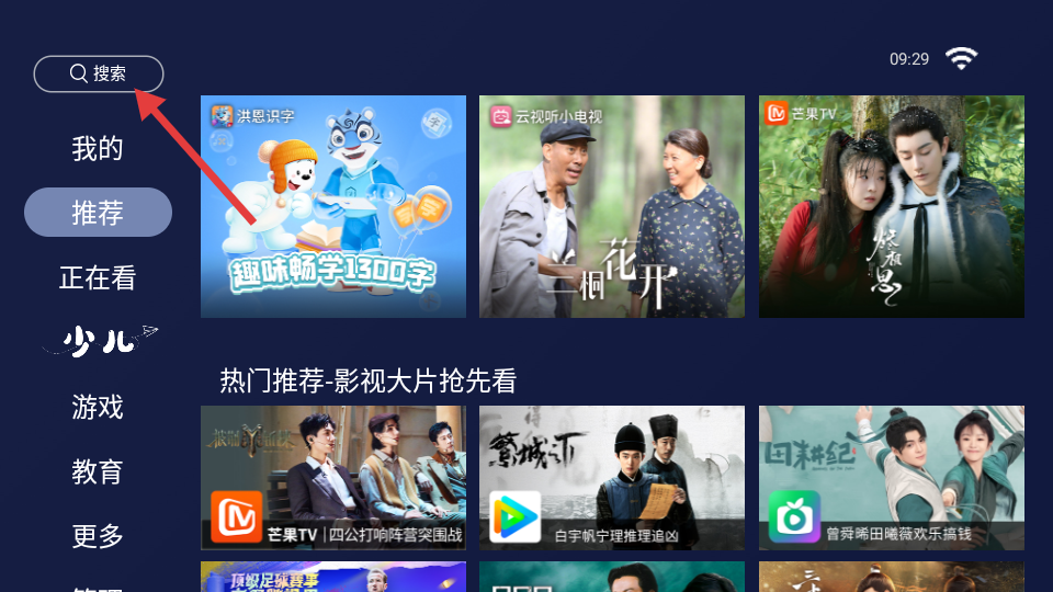 欢视助手TV版