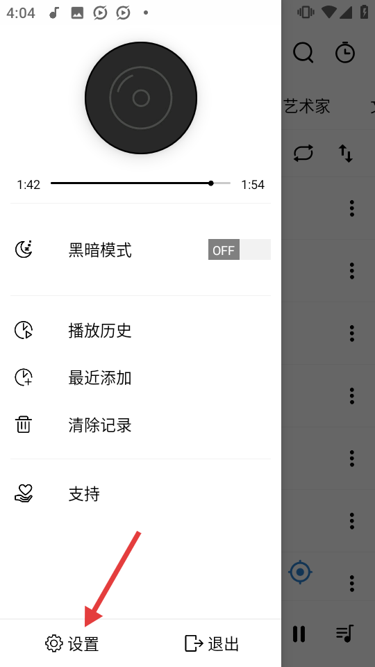 rplayer音乐播放器