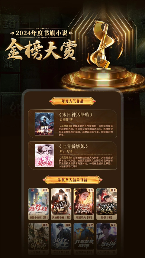 书旗小说免费阅读截图1
