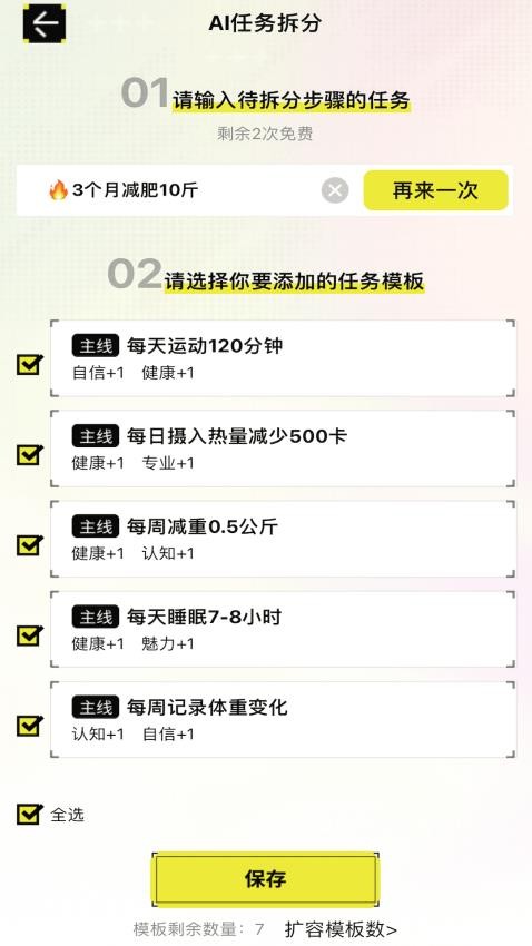 大女主成长打卡手机版截图2