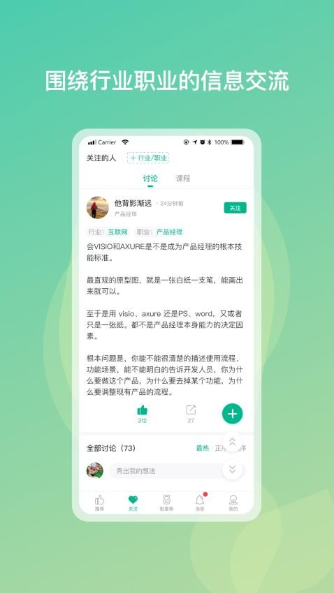 勋章树截图2