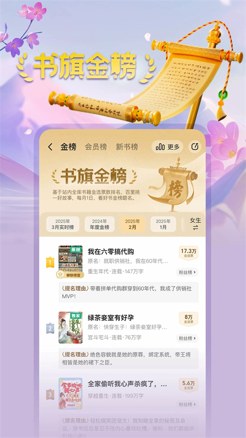 书旗小说免费阅读截图4