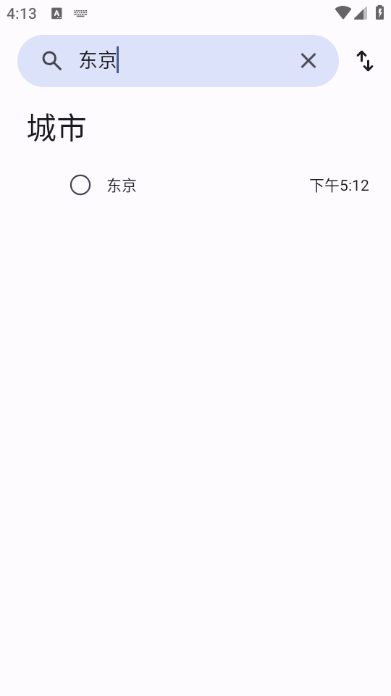 开源时钟
