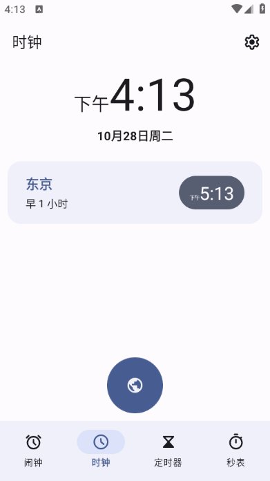 开源时钟