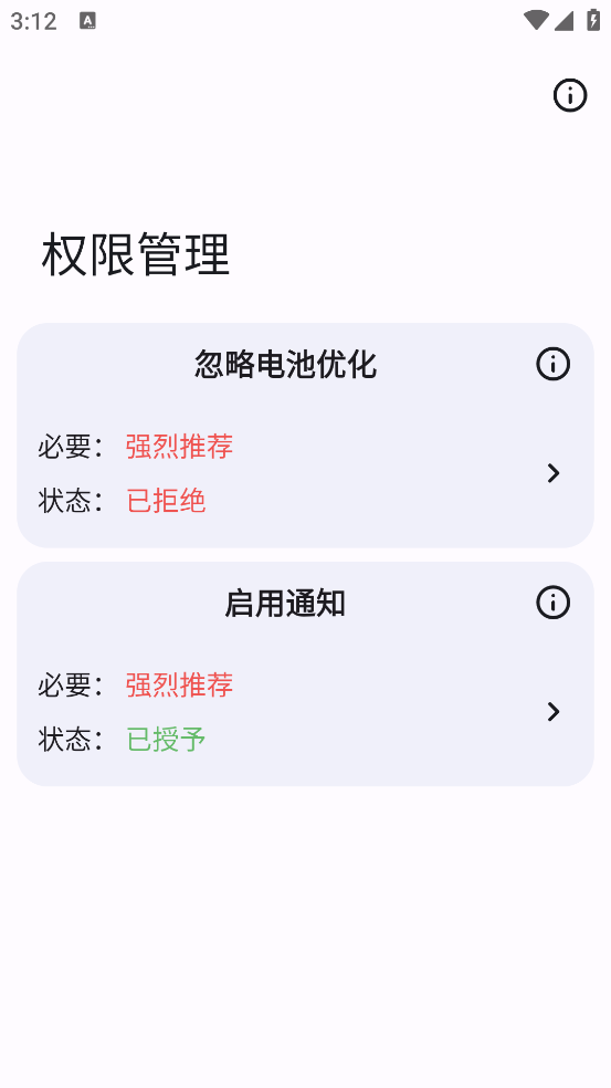 开源时钟截图1