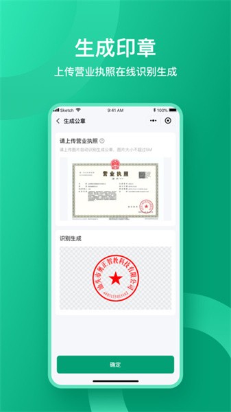 收据通最新版