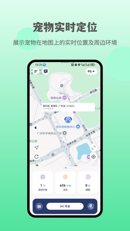 酷宠最新版截图4