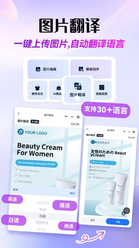 易可图手机版