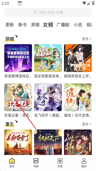 鸭趣听书