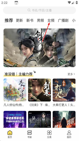 鸭趣听书