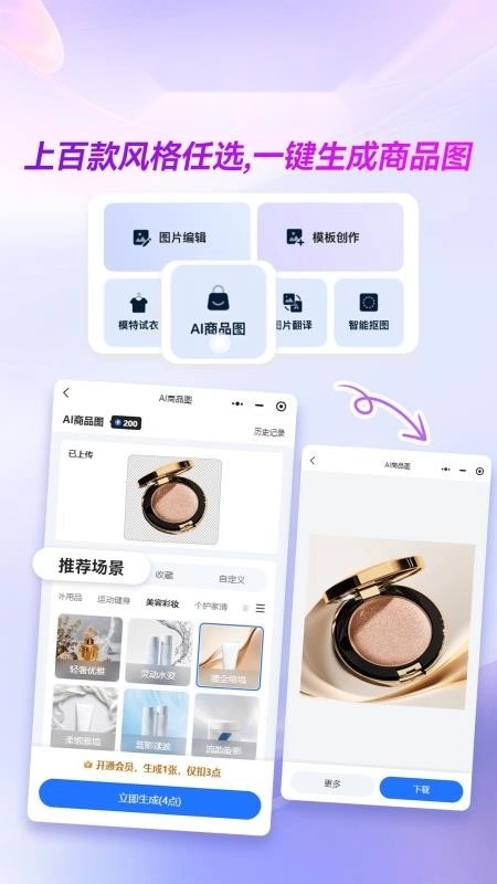 易可图手机版截图0