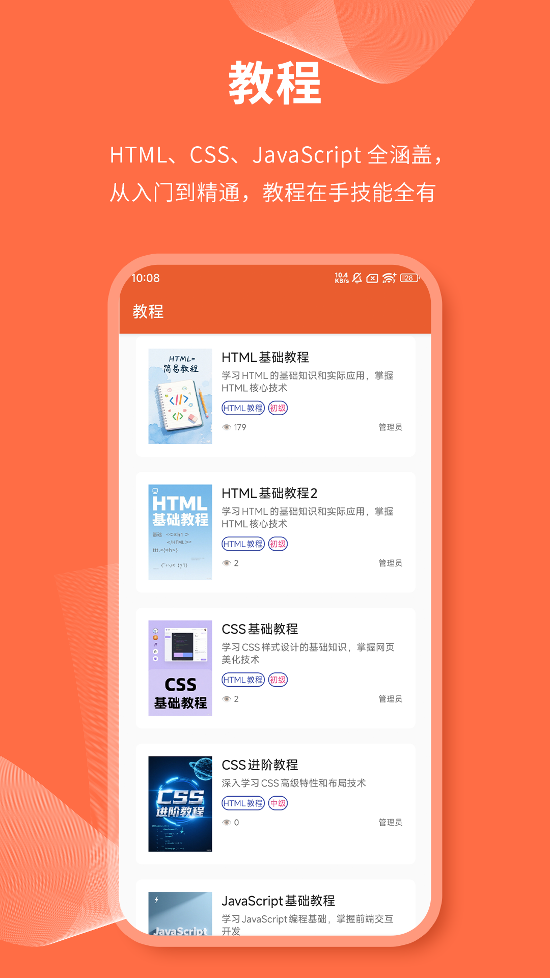 html网页编辑器截图1