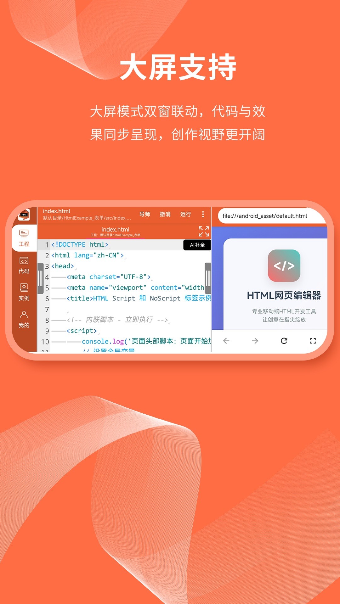 html网页编辑器截图4