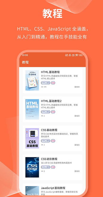 html网页编辑器
