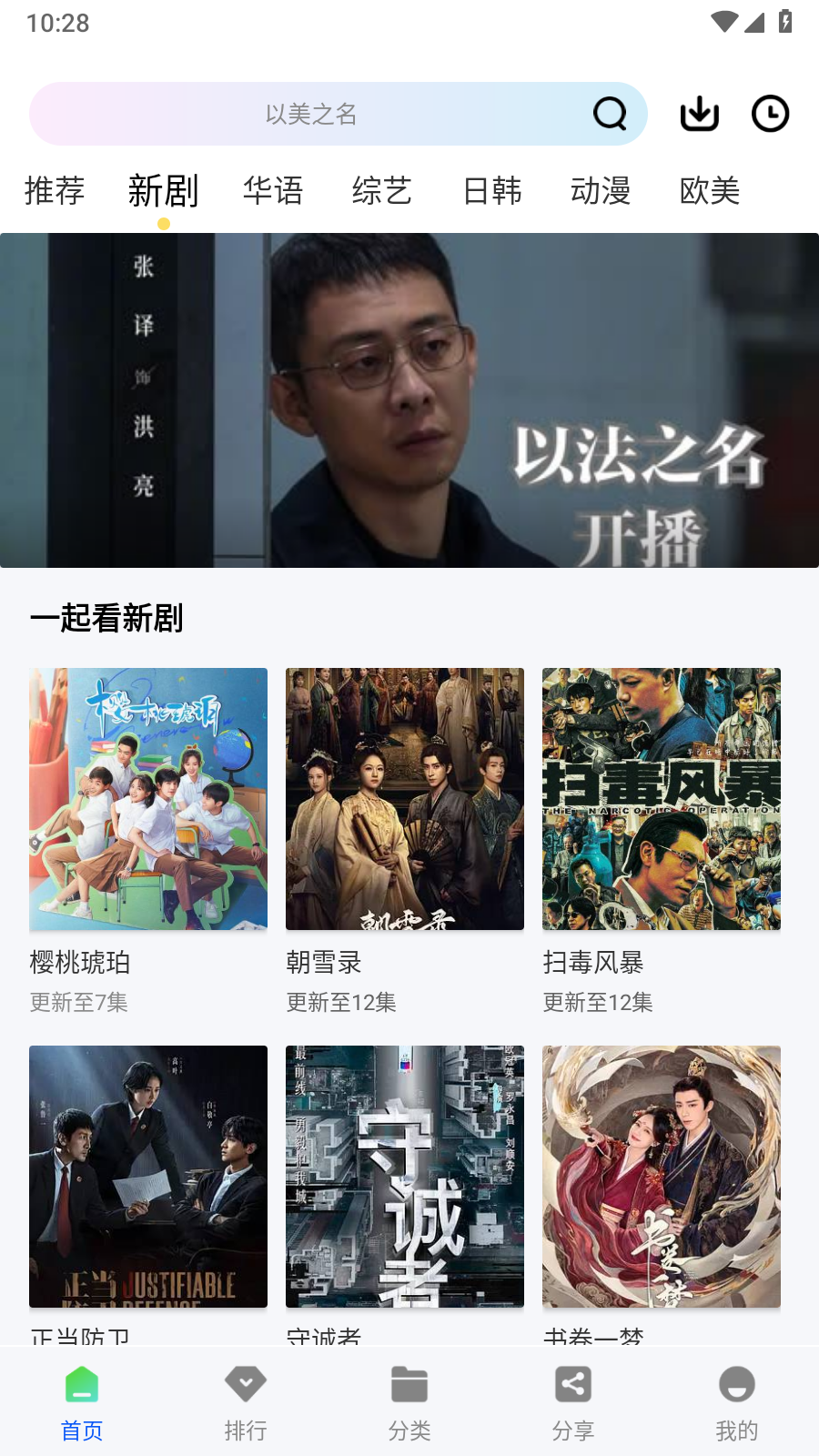 惊鸿视频TV版