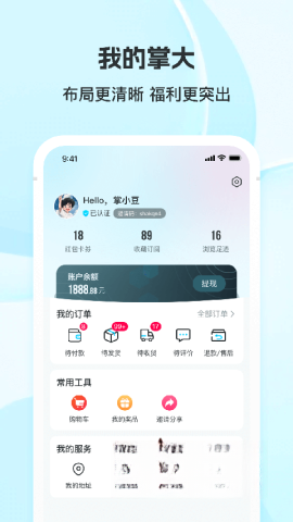 掌上大学商家版