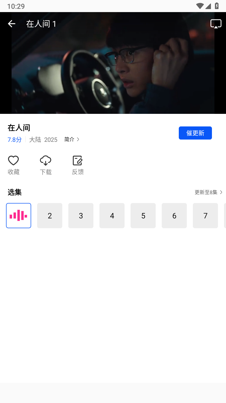 惊鸿视频TV版截图3