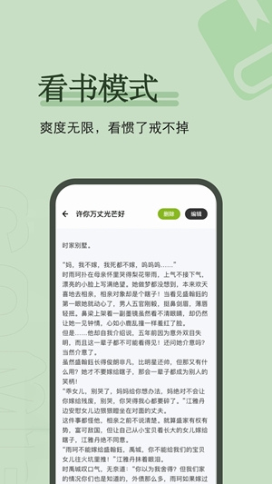 看书神器截图1