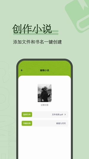 看书神器截图0