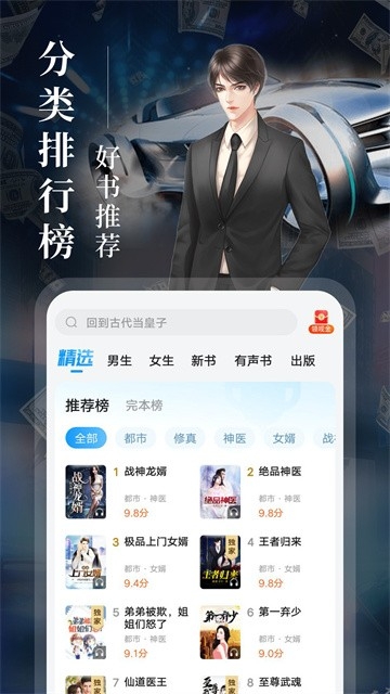 疯读小说免费正版截图0