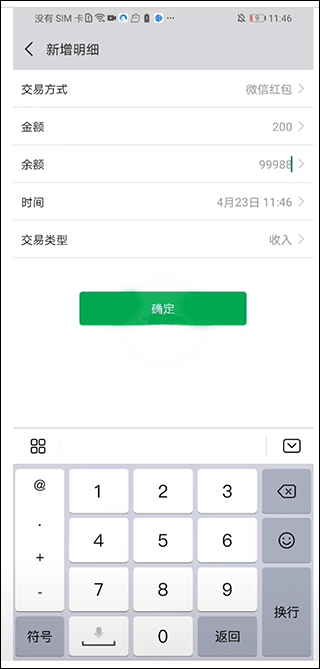 歪一点