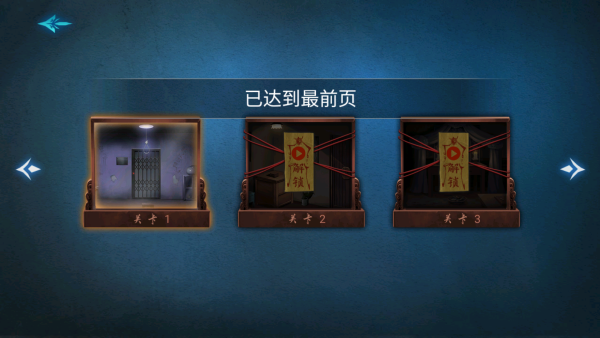 恐怖怪宅解谜截图3