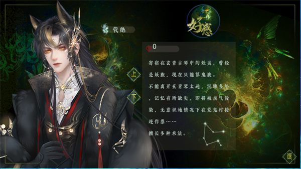 妖鬼异闻录