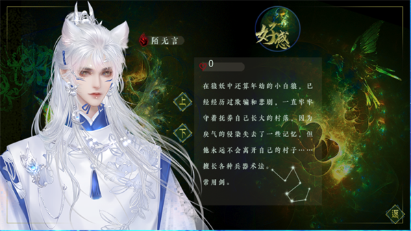 妖鬼异闻录截图1
