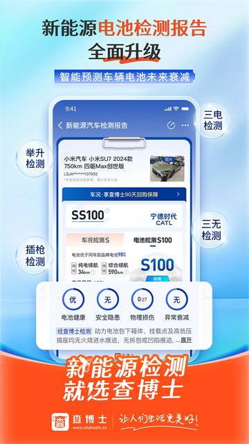 查博士截图2
