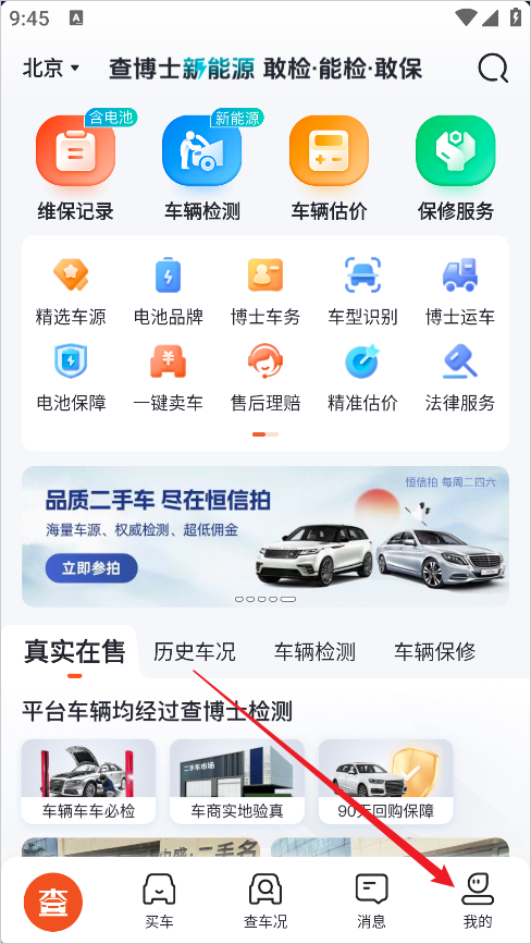 查博士