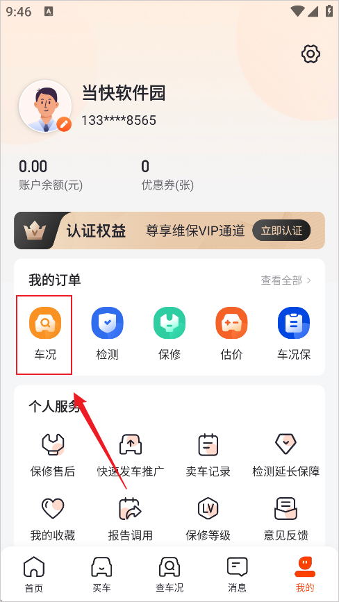 查博士