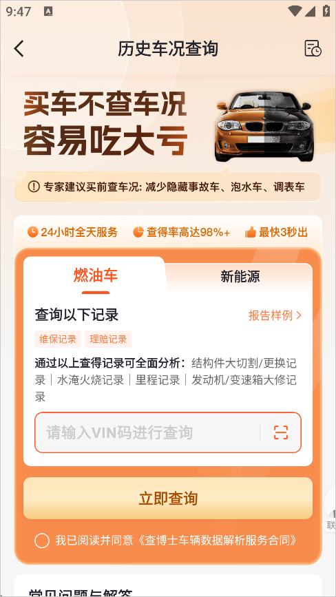 查博士