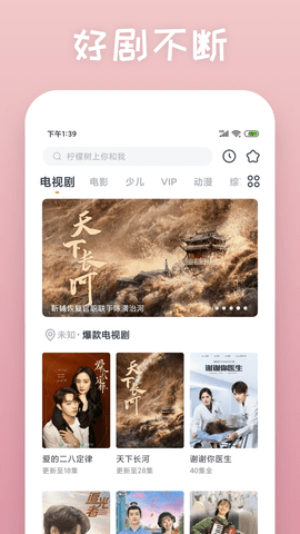 多瑙影院软件