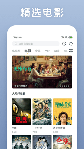 多瑙影院软件截图1