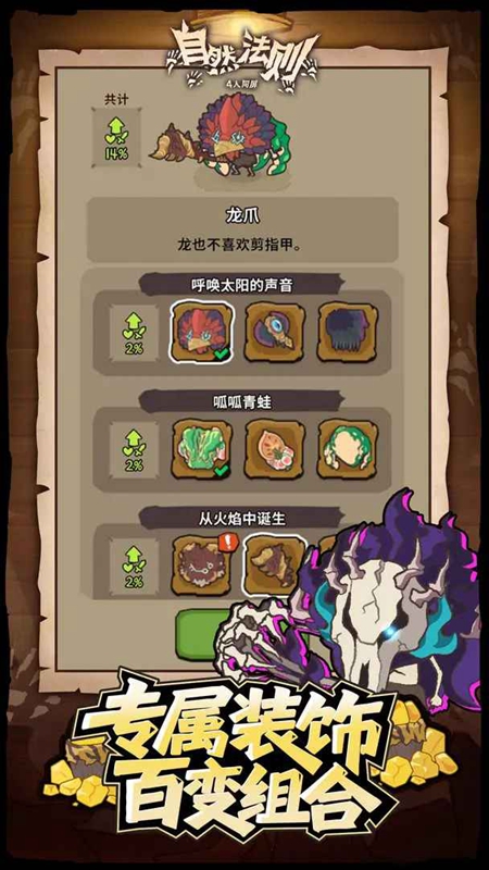 自然法则最新版