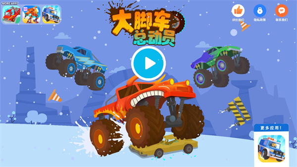 大脚车总动员内购免费版截图4