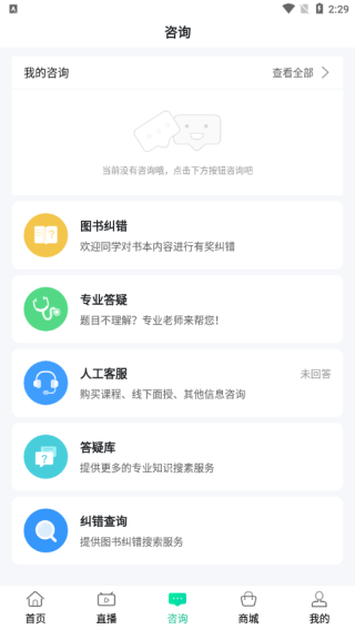 银成医考最新版