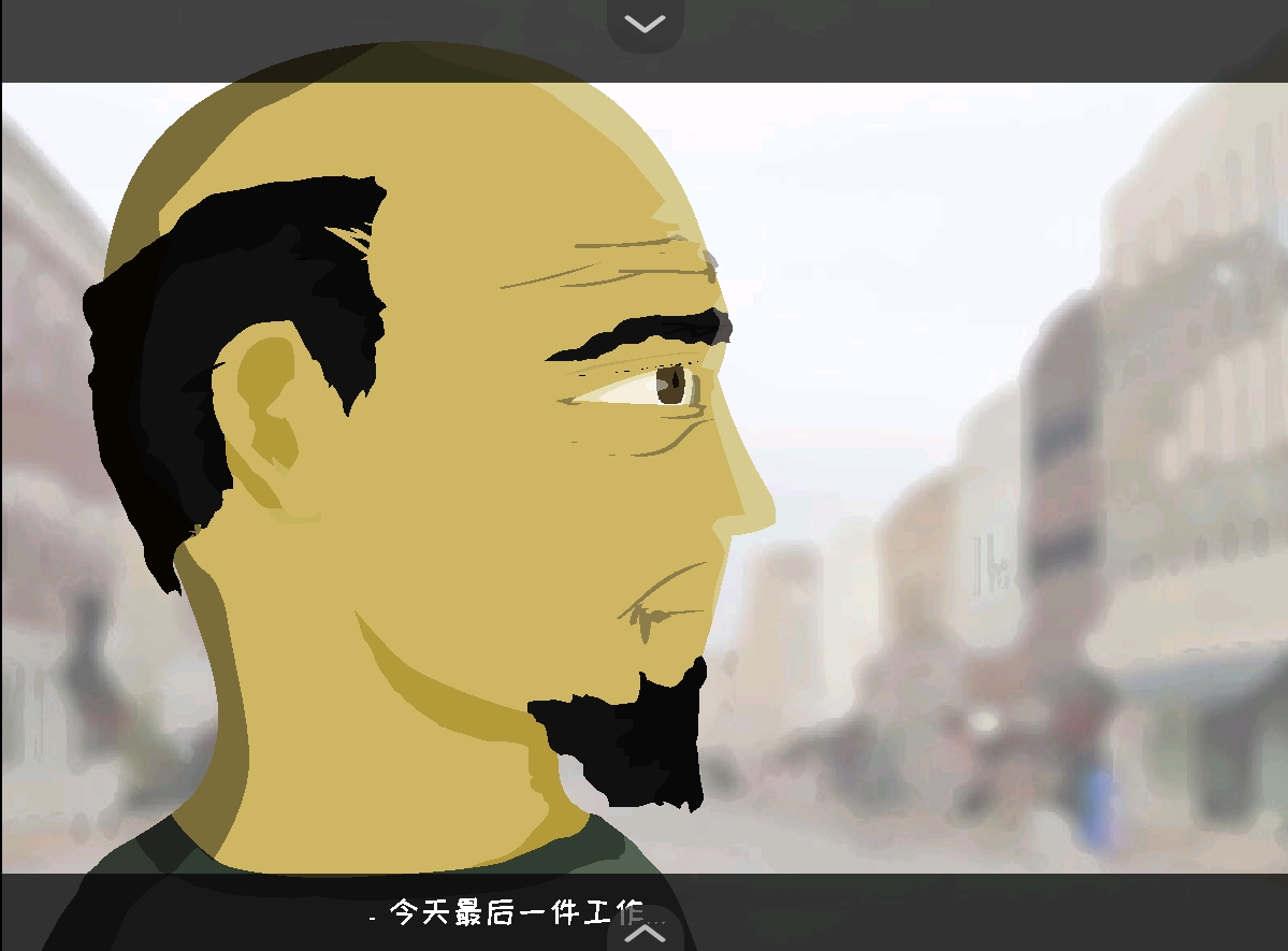 苍凉游戏