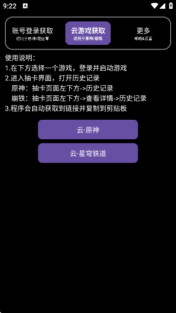 hoyoget正版
