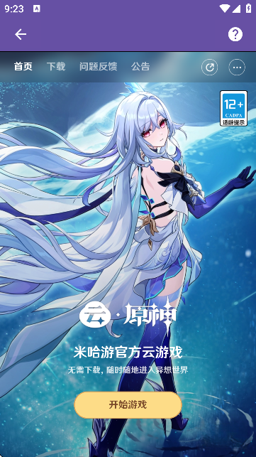 hoyoget正版