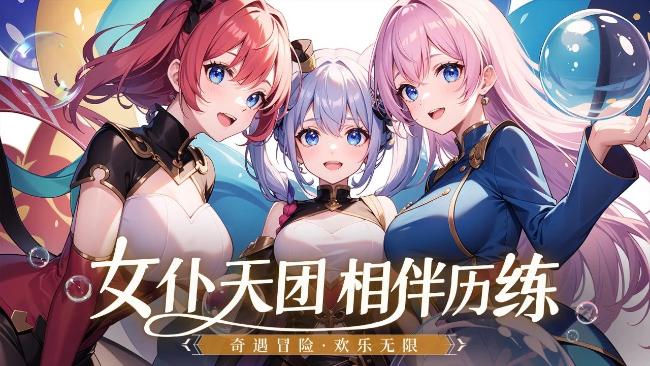 梦想猎人安卓版截图2