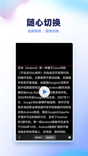 天影提词器手机版截图3