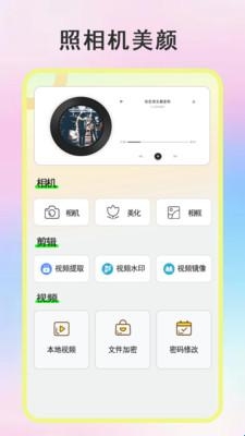 绿点连点器手机版