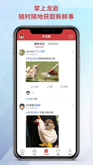 龙岩KK网截图1