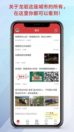 龙岩KK网截图3