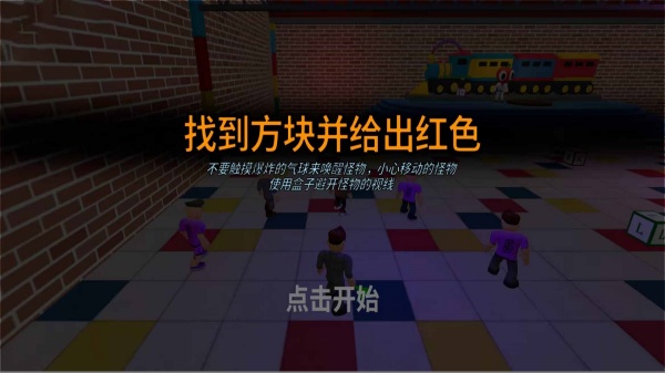 密逃大挑战截图0